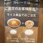 昭和カレー - 