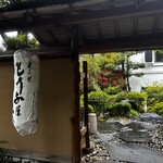東京 芝 とうふ屋うかい - 