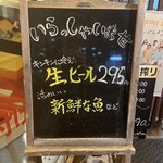 居酒屋 太平記 - 