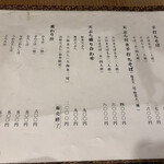 なかや 桑風庵 本店 - 