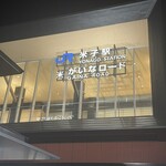 居酒屋 太平記 - 