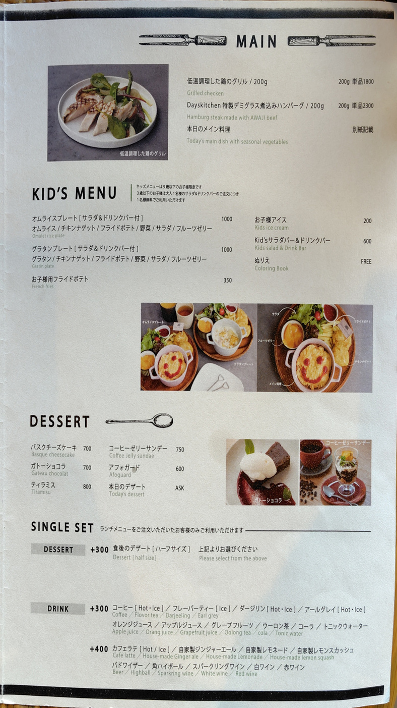 メニュー写真 : デイズ キッチン べジタブル ガーデン （Days Kitchen