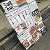 ステーキ居酒屋 300B ONE 新宿店