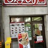 みよしの 狸小路店