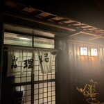 山和 - 
