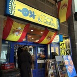 エル・チャテオ - 