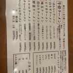 ラーメン ばんらい - 