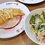 Kappa壽司 村上店 - 海老天マヨ  きゅうりとカニカマあえの小鉢
