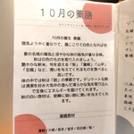 薬膳食堂 美膳 - 