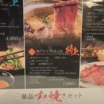 和牛 すき焼き 京都五天五 烏丸 - 