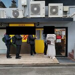 横浜家系 てつ家 - ２０２５年１０月現在の外観