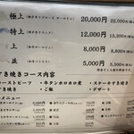 和牛 すき焼き 京都五天五 烏丸 - 