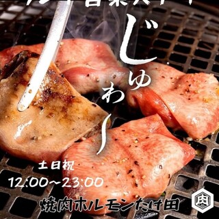 ランチ営業スタート