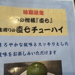 彩食や 一期一笑 - 