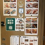 酒場 らいぜん 渋谷 - 