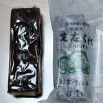 道後湯之町 十五万石 YUI - 