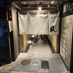 京都御所南 串かつ凡 - 鰻の寝所そのものの入り口。風情あります！見た目も抜群の店構えです！