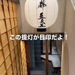 和牛 すき焼き 京都五天五 - 