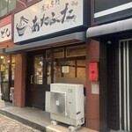 煮干専門 あたふた - 入口