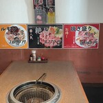 牛宗 まるなか - 内観