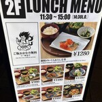 酒場 らいぜん 渋谷 - 