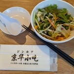 シンガポール発 小籠包と餃子の専門店 ジンホア 八王子店 - 