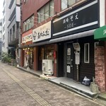 煮干専門 あたふた - 外観