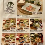 酒場 らいぜん 渋谷 - 