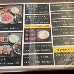 牛宗 まるなか - ランチメニュー続き