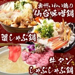 個室 牛タン 海鮮 飲み放題 東北商店 - 