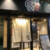 焼肉一番 団楽 草津南駅前店