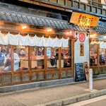 炭屋串兵衛 - 炭屋串兵衛