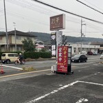 彩華ラーメン - 