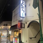吉列屋 - 