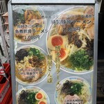 麺屋 とんぼ - 