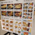 インドカリーダイニング コバラヘッタ テラスモール松戸店 - 