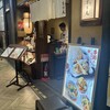 吉祥庵 新宿サブナード店
