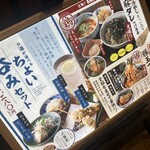 吉祥庵 新宿サブナード店 - 