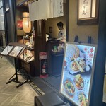 吉祥庵 新宿サブナード店 - 