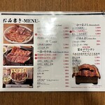 昼だけうなぎ屋 - 