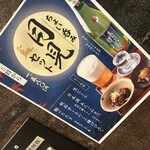 吉祥庵 新宿サブナード店 - 