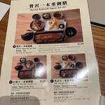 うなぎ四代目菊川 - 