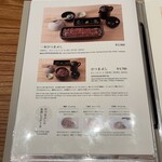 うなぎ四代目菊川 - 