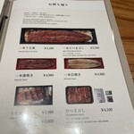 うなぎ四代目菊川 - 