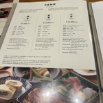 うなぎ四代目菊川 - 