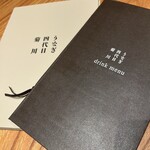 うなぎ四代目菊川 - 