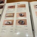 うなぎ四代目菊川 - 