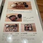 うなぎ四代目菊川 - 