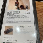 うなぎ四代目菊川 - 