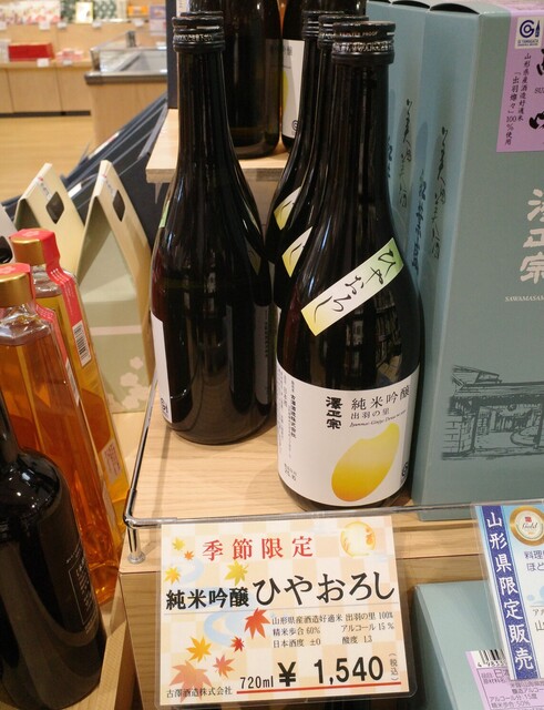 サン・ピュア - 天童（ジェラート・アイスクリーム）の写真